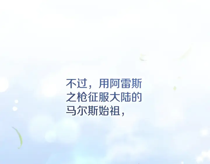 《太可爱了怎么办》第60话 继承权图14