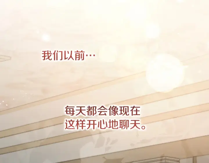 《太可爱了怎么办》第60话 继承权图140