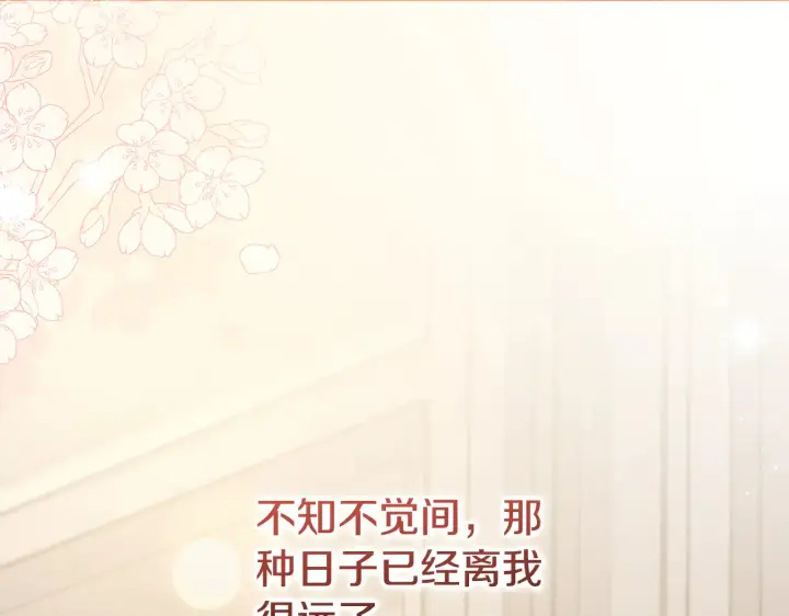 《太可爱了怎么办》第60话 继承权图143