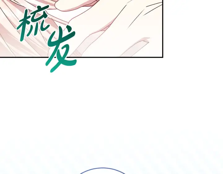 《太可爱了怎么办》第60话 继承权图149