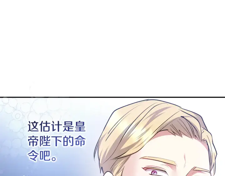 《太可爱了怎么办》第60话 继承权图166