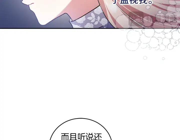 《太可爱了怎么办》第60话 继承权图168