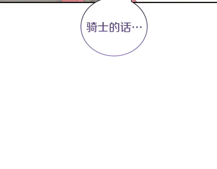 《太可爱了怎么办》第60话 继承权图174
