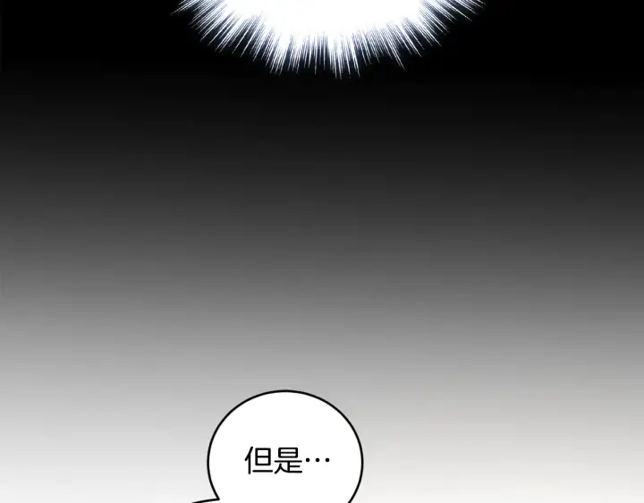 《太可爱了怎么办》第60话 继承权图18