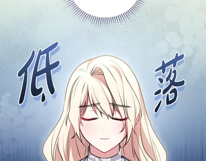 《太可爱了怎么办》第60话 继承权图180