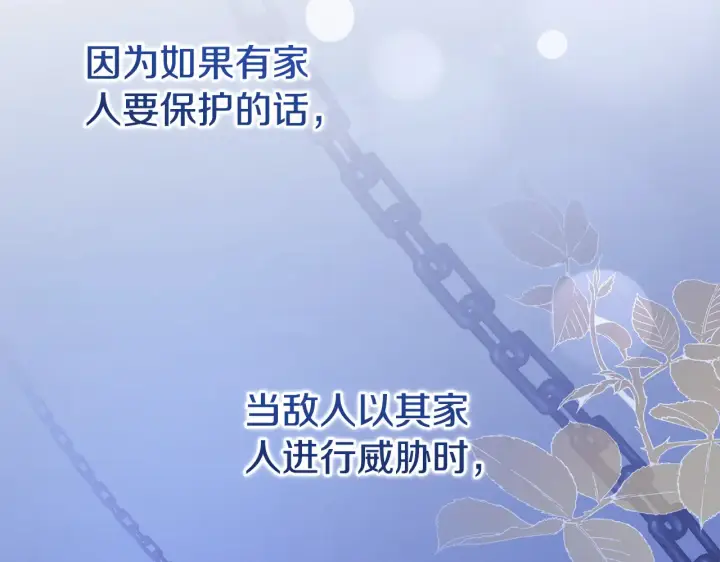 《太可爱了怎么办》第60话 继承权图186