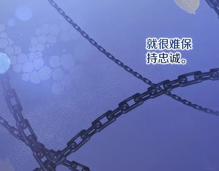 《太可爱了怎么办》第60话 继承权图187