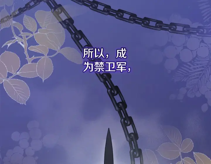 《太可爱了怎么办》第60话 继承权图188