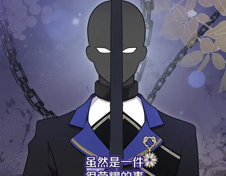 《太可爱了怎么办》第60话 继承权图189