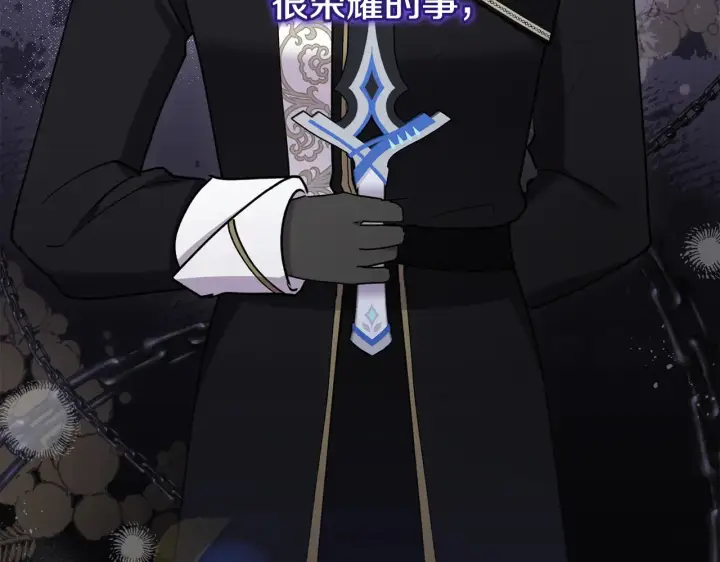 《太可爱了怎么办》第60话 继承权图190