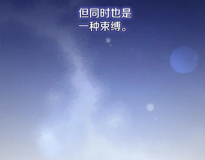 《太可爱了怎么办》第60话 继承权图192