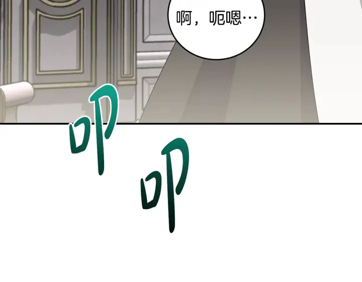 《太可爱了怎么办》第60话 继承权图198