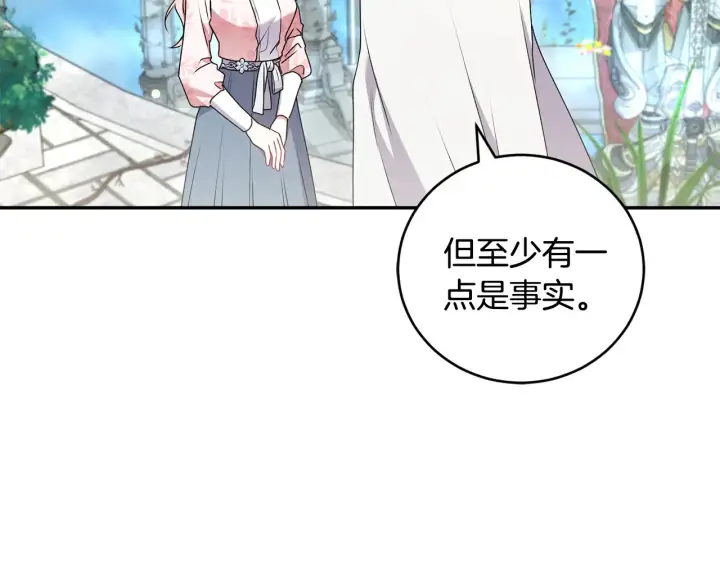 《太可爱了怎么办》第60话 继承权图20