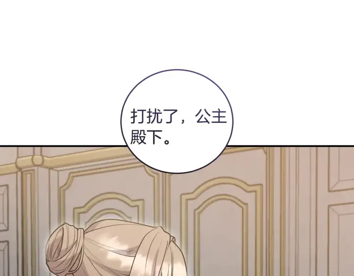 《太可爱了怎么办》第60话 继承权图200
