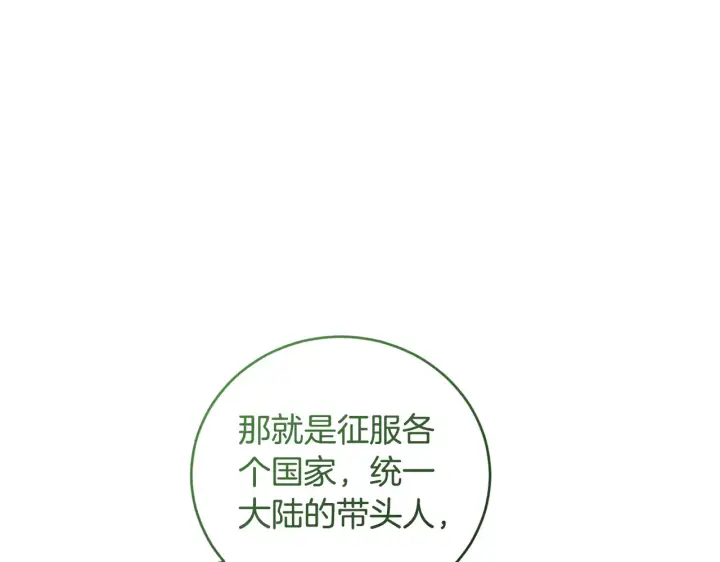 《太可爱了怎么办》第60话 继承权图21