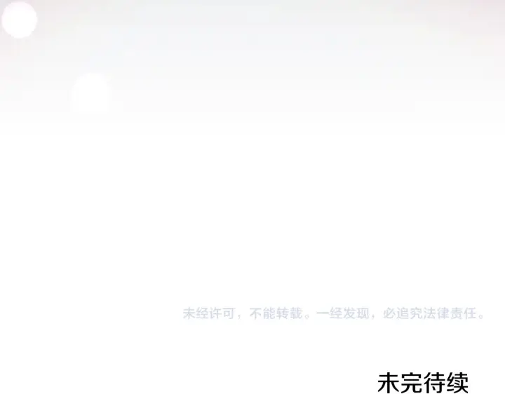 《太可爱了怎么办》第60话 继承权图211
