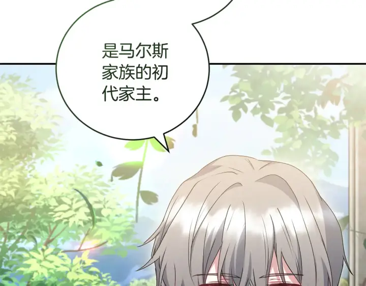 《太可爱了怎么办》第60话 继承权图22