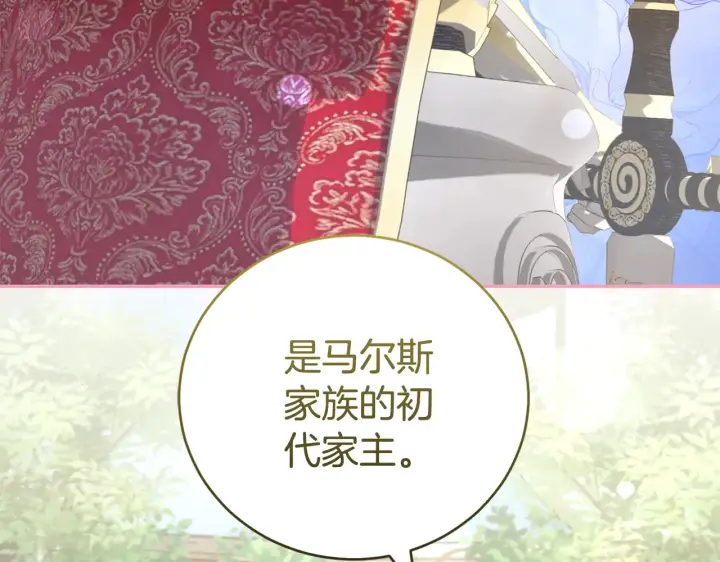 《太可爱了怎么办》第60话 继承权图4
