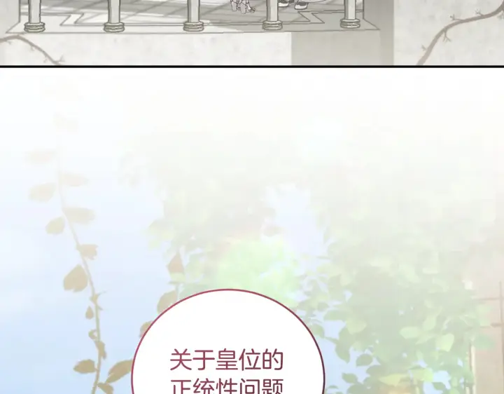 《太可爱了怎么办》第60话 继承权图43
