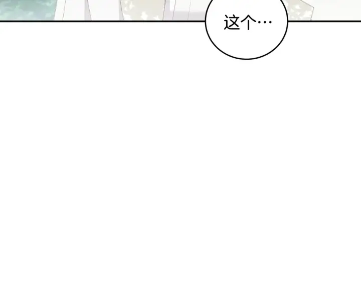 《太可爱了怎么办》第60话 继承权图46