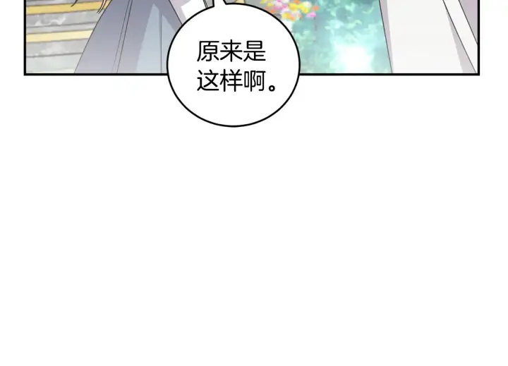 《太可爱了怎么办》第60话 继承权图49
