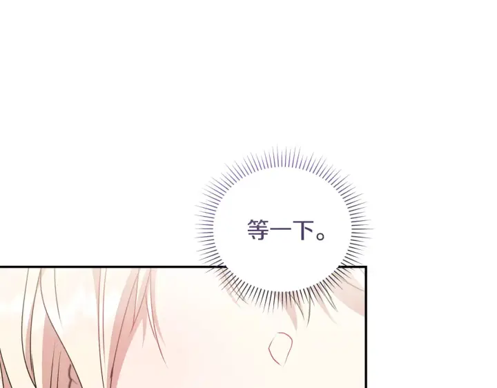 《太可爱了怎么办》第60话 继承权图67
