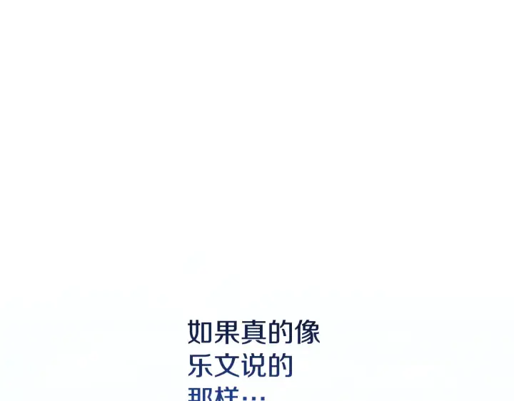 《太可爱了怎么办》第60话 继承权图69