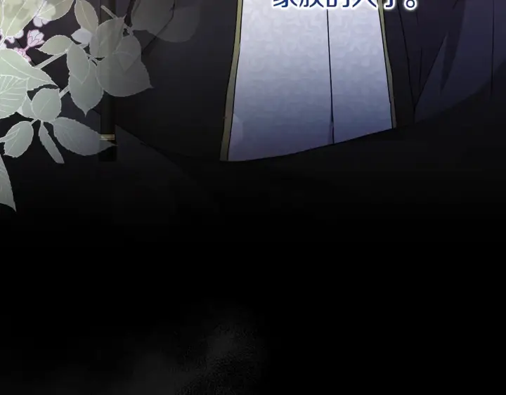 《太可爱了怎么办》第60话 继承权图73