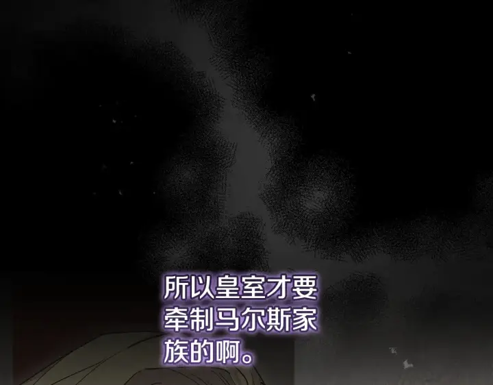 《太可爱了怎么办》第60话 继承权图74