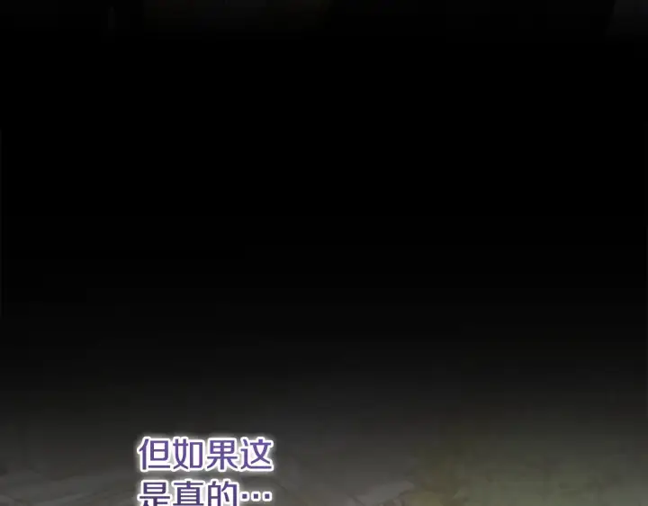 《太可爱了怎么办》第60话 继承权图78
