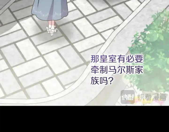 《太可爱了怎么办》第60话 继承权图80