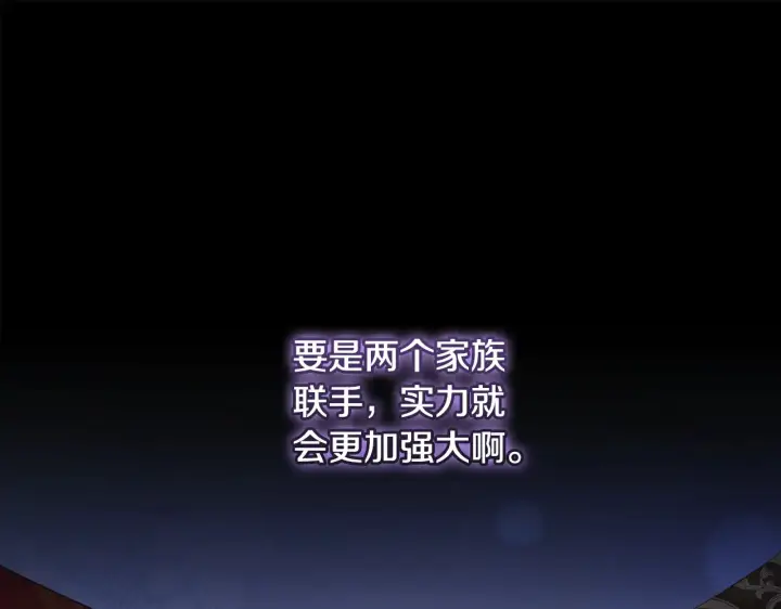 《太可爱了怎么办》第60话 继承权图82