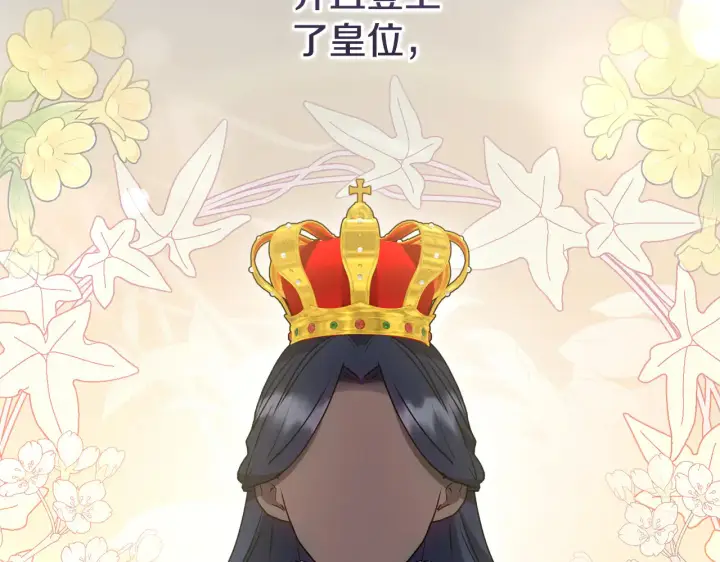 《太可爱了怎么办》第60话 继承权图85