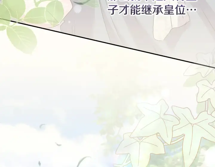 《太可爱了怎么办》第60话 继承权图91