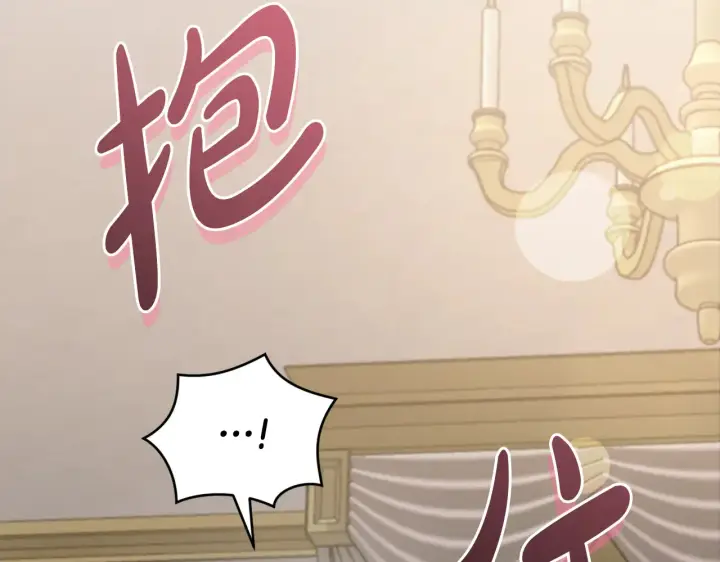 《太可爱了怎么办》第61话 只是想利用我图10