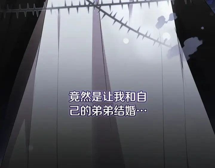 《太可爱了怎么办》第61话 只是想利用我图100