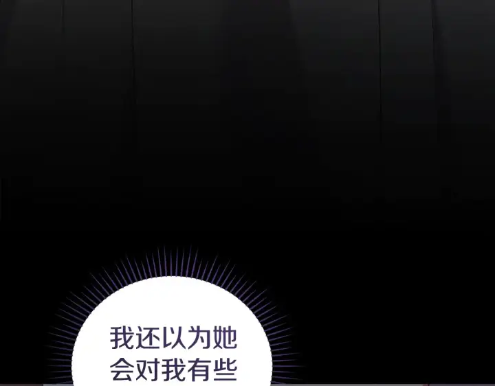 《太可爱了怎么办》第61话 只是想利用我图101