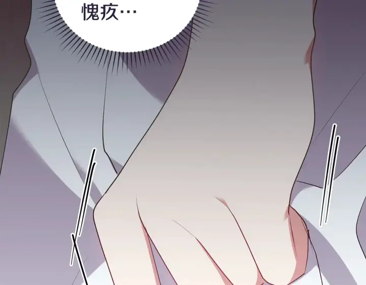 《太可爱了怎么办》第61话 只是想利用我图102