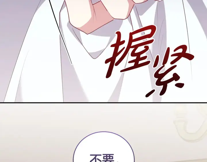 《太可爱了怎么办》第61话 只是想利用我图103