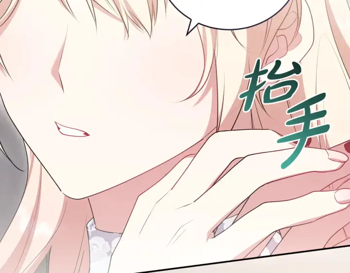 《太可爱了怎么办》第61话 只是想利用我图108