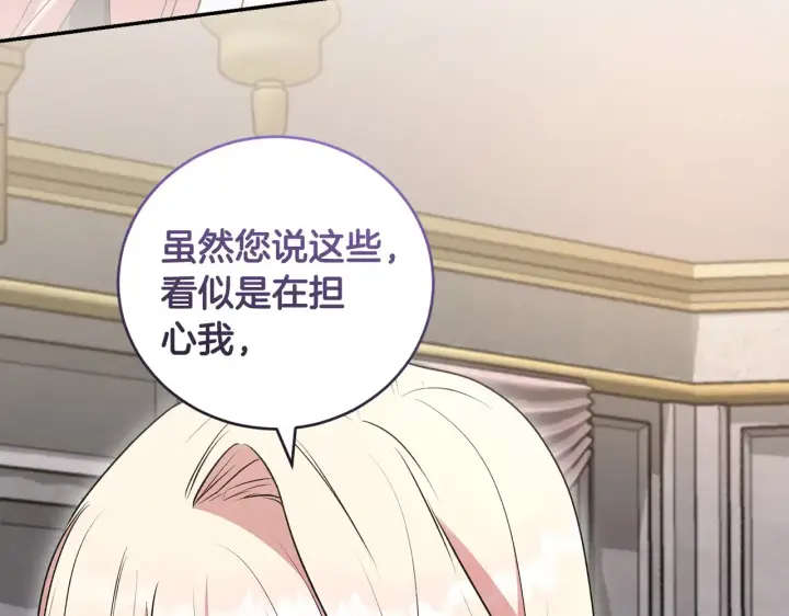《太可爱了怎么办》第61话 只是想利用我图109