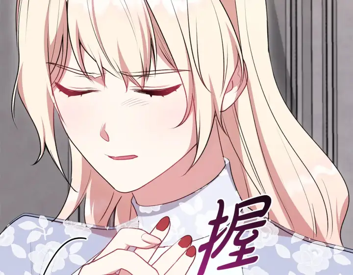 《太可爱了怎么办》第61话 只是想利用我图110