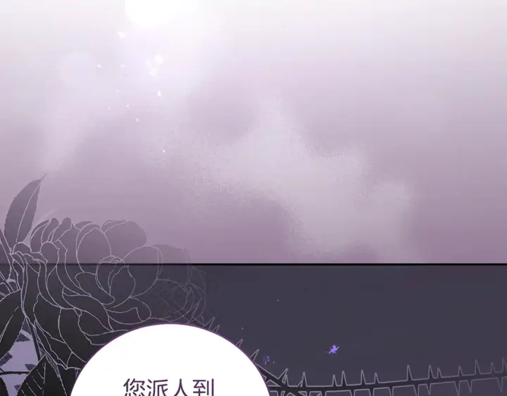 《太可爱了怎么办》第61话 只是想利用我图112