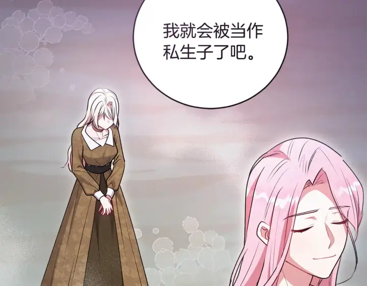 《太可爱了怎么办》第61话 只是想利用我图114