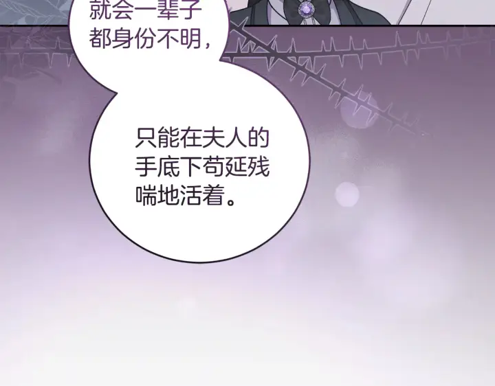 《太可爱了怎么办》第61话 只是想利用我图116