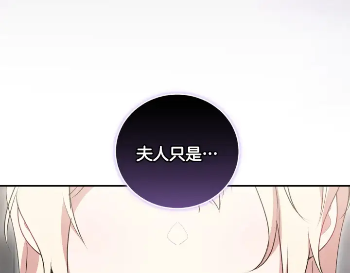 《太可爱了怎么办》第61话 只是想利用我图117