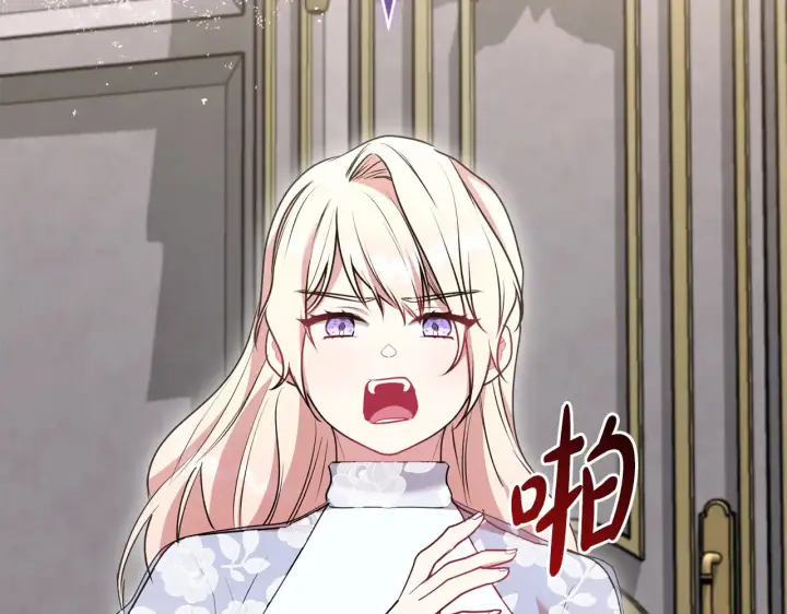 《太可爱了怎么办》第61话 只是想利用我图120