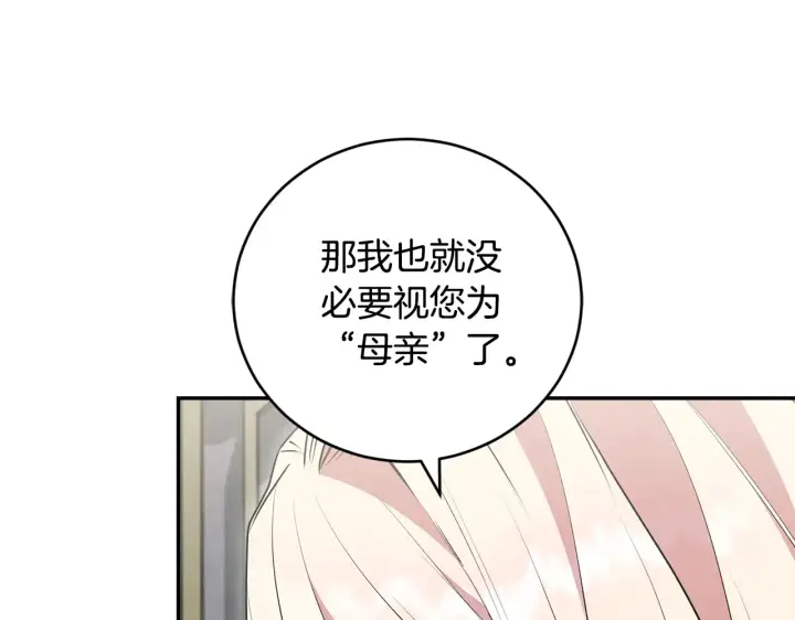 《太可爱了怎么办》第61话 只是想利用我图127