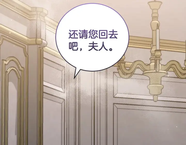 《太可爱了怎么办》第61话 只是想利用我图130