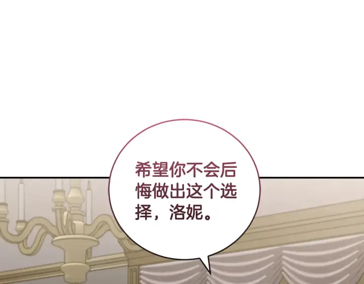 《太可爱了怎么办》第61话 只是想利用我图146